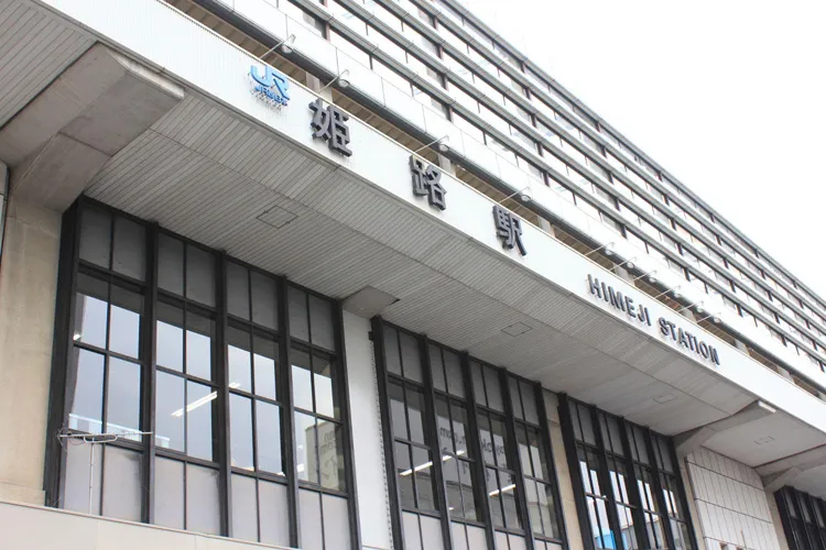 Himeji Station
