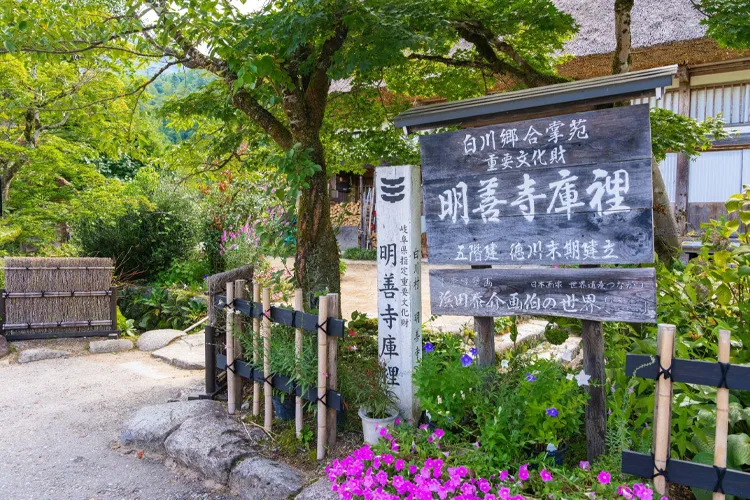 Myozenji Temple & Museum