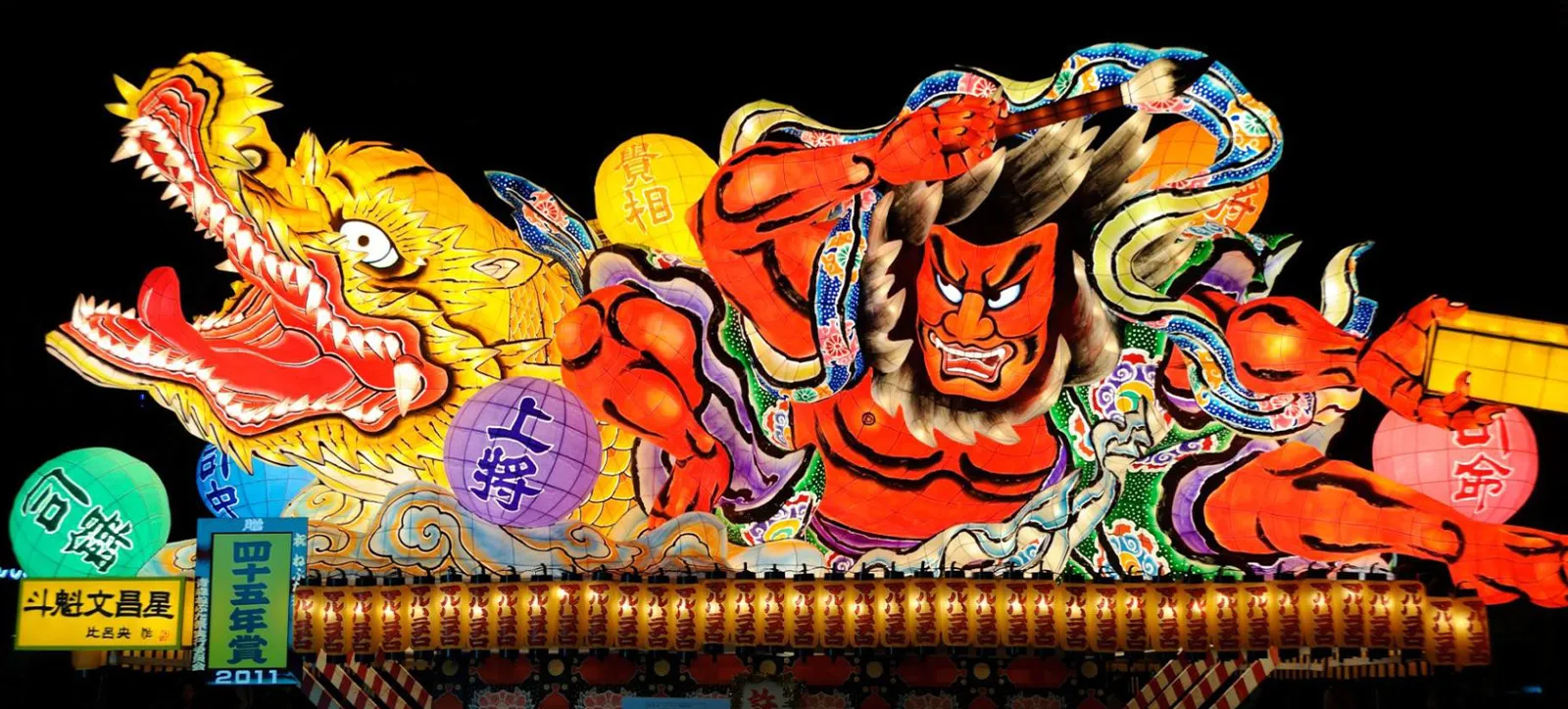 Nebuta Matsuri